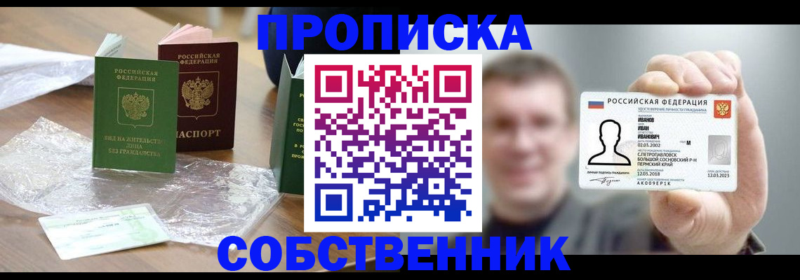 временная регистрация в Краснодаре