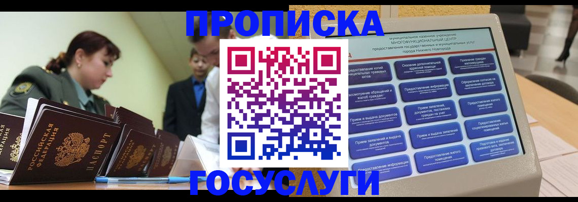 пропишу в квартире в Краснодаре