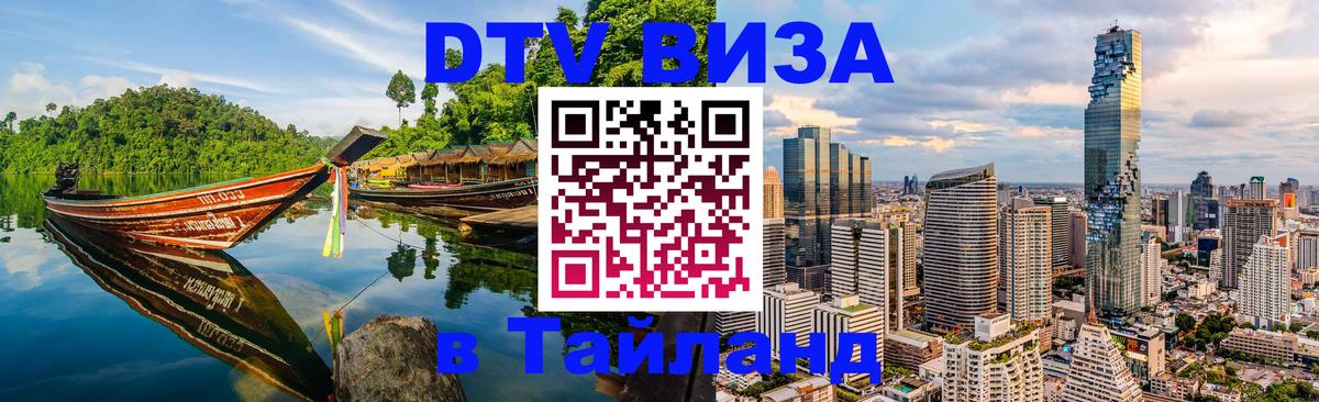 Сколько стоит DTV виза — актуальные цены, оформление даже без документов - 
